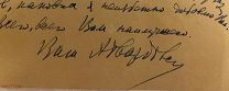 Собственноручное личное письмо поэта А.Т. Твардовского. 1960.