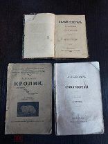 3 старинные книги Букинистика 19 век В Коллекцию В реставрацию Царская Россия Ранние Советы!