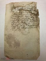 Платежный документ 1704.г. Интересные фамилии. Гагарин, Никитин, Роспутин, Смирнов, Григорьев. с 1р!