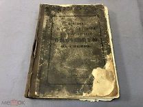 (БЛО) Поездка по Вологодской губернии в Печорский край - старинная книга - 1909 год -! Изд