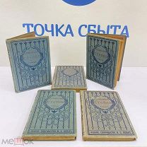 Собрание Сочинений Генрих Гейне 5 томов 1899 1900 под редакцией Быкова