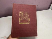 Книга Обмеры мебели 1940г 11