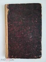 СИНТАКСИС РУССКОГО ЯЗЫКА - КИРПИЧНИКОВ - 1912 ГОД - ЦАРСКАЯ РОССИЯ