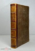 Вебер. Курс всеобщей истории. Т. 2. 1860