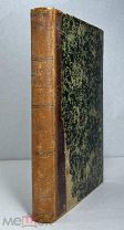 Вебер. Курс всеобщей истории. Т. 4. 1861