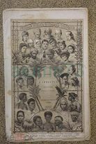 Линберг.Учебный атлас всеобщей географии 1874г.