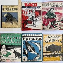 Конволют из шести детских книг 1927-29 гг.!