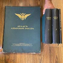 КНИГА АЗИАТСКАЯ РОССИЯ 1914 год (полный комплект + атлас) RRR РЕДКОСТЬ