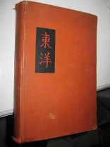 Литература КИТАЯ и Японии ACADEMIA 1935