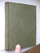 Academia ПЕРСИДСКИЕ НАРОДНЫЕ СКАЗКИ 1934