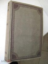 Academia Фридрих Шиллер Статьи по эстетике 1935