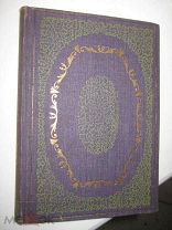 Academia ШКОЛА ЗЛОСЛОВИЯ 1931 ЛЮКС!