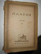 ПЛАТОН Творения Платона Том IX ACADEMIA 1924