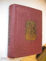 Academia Франческо Гвиччардини 1934 хор состояние