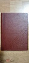 Юрий Каннабих. История психиатрии. 1928 год.
