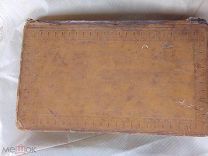 Антикварная книга 1828 год