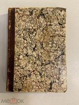 Старинная книга И.С.Тургенев Полное собрание сочинений том 1 1860 год прижизненное издание
