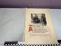 Иллюстрация из книги Великокняжеская, царская и императорская охота на Руси до 1917 №1 K1