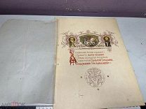 Иллюстрация из книги Великокняжеская, царская и императорская охота на Руси до 1917 №3 K1