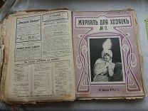 РАСПРОДАЖА редкая для ХОЗЯЕК домоводство 1912 год ЖУРНАЛ книга годовая подшивка царская № 25