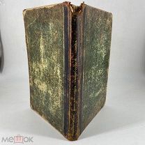 Немецко-русский словарь для электротехников / Сост. инж.-электрики Г. А. Люст и Е. Н. Фридберг 1906г