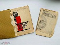 Художественное оформление массовой посуды. Ред. А. Филиппов. 1932.