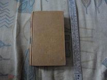 Вальтер Скотт Офицер Фортуны или легенда о Мотрозе Париж 1819г. первое прижизненное издание!
