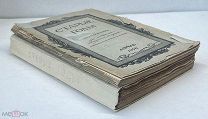 Старые годы. 1908. Апрель, июль-сентябрь.