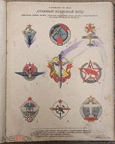 Вестник воздушного флота. 1928. № 1-12. Годовой комплект.