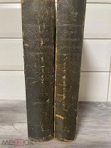 Редкость!сборник постановлений Александра1и2!1864г