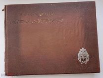 Выпуск врачей Московского Университета 1914 года. Николай ll.RRR.
