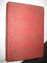 Сирано Де Бержерак ИНОЙ СВЕТ academia 1931