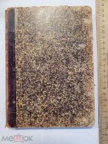 БАРАТЫНСКИЙ - СТАРИННАЯ КНИГА ДО 1917 ГОДА СГУ - КОЖА - СОЧИНЕНИЯ - РЕДКОСТЬ