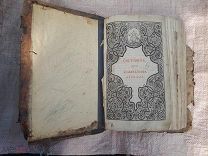 Церковная книга Октоих 1863 года