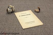 [Серебряный век] Блок Александр. О символизме. 1921.
