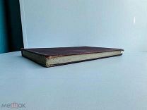 РЕДКОСТЬ! Порфирьев И.Я. Апокрифические сказания… 1872 г.