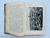 Африка. Иллюстрированный географический сборник / сост. А. Крубер и др. 1902 г.