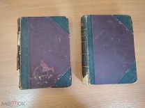 Антикварные книги,истории земли М.Неймайра ( )