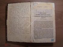 Материалы к учению о висцеральном сифилисе. Сборник статей. Старт 1 руб.