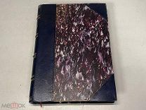 Старинная книга, Собрание сочинений Андерсена, т.4, 1895 г. 11
