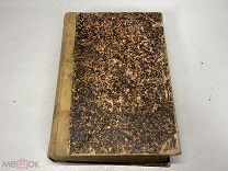Старинная книга, конволют, Церковные Ведомости 1895 г. 11