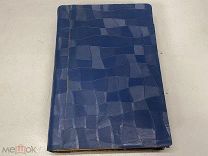 Старинная книга, настольная поваренная книга, Е. Малоховская, 1909 г. 11