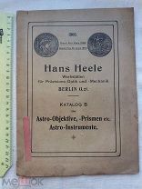 РАСПРОДАЖА редкий Прейскурант ПРАЙС лист ЦАРСКИЙ инструмент 1909 год РЕКЛАМА образец № 30