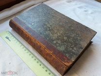 РАСПРОДАЖА редкий Древняя бухгалтерия в ее отношении к литературе книга 1882 год № 37