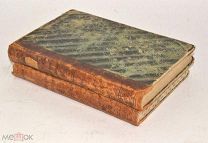 Книга «Историческая хрестоматия» Вып.4,6. 1888 год.(лот U072) 5807