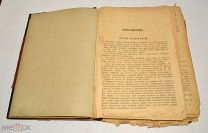 Книга «Анатомия» До 1917 года(лот U075) 5807