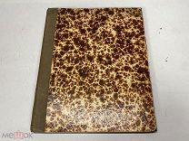 Старинная книга. Е. Буше «Давайте рисовать!». 1906 г. K1