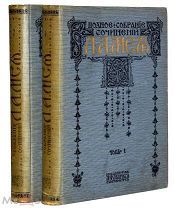 Полное собрание сочинений Л.А. Мея. В 2-х томах. 1911 год.