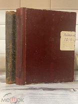 Редкий.Полный комплект «Родина»1910г.Лев Толстой