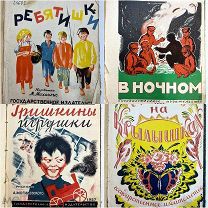 Конволют из четырех редких детских книг 1927-28 гг. Барто,Федорченко,Новиков,Коваленский.!